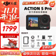 大疆（DJI）Action 5pro 6運動(dòng)相機超旗艦畫(huà)質(zhì)騎行潛水沖浪掛脖vlog攝影機 Action5Pro標準套裝（官方標配） 長(cháng)續航持久拍攝