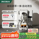 柏翠(petrus)咖啡機半自動(dòng)小白覺(jué)醒PE3663Max研磨一體小型意式濃縮家用