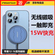 品勝（PISEN）蘋(píng)果無(wú)線(xiàn)充電器磁吸magsafe快充iPhone17Promax/16/15/14/13/12/11適用華為小米OPPO安卓手機底座 【QI認證】15W無(wú)線(xiàn)冷磁底座 Type-c接口