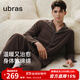 ubras劉雯同款25年新品奶酪絨開(kāi)襟秋冬睡衣長(cháng)袖長(cháng)褲套裝情侶款家居服 男款-巧克力色 XL