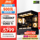 華碩全家桶i5 14600KF/RTX5070顯卡直播電競游戲臺式機組裝電腦主機整機DIY組裝機 14600KF+RTX5060Ti丨配置二