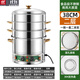 雙立人（ZWILLING）2025新款電蒸鍋多功能家用不銹鋼蒸籠包子超大電蒸籠大容量多層商 【兩籠一蓋】定時(shí)+保溫+防干燒 38cm