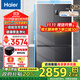 海爾（Haier）冰箱539升四開(kāi)門(mén)十字對開(kāi)門(mén)一級能效雙變頻雙循環(huán)風(fēng)冷無(wú)霜可嵌入大容量家用電冰箱政府補貼 539L大容量+健康黑金凈化+母嬰專(zhuān)屬空間