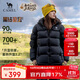 駱駝（CAMEL）【黑鉆鋈金MAX|金箔蓄熱升溫】冬季可拆卸帽羽絨服情侶保暖外套