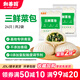 和善園江蘇三鮮菜包 青菜包大包子 生鮮面點(diǎn)無(wú)香菇 兒童家庭懶人早餐 【熱銷(xiāo) 共24只】960g*2袋