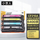 小京人CF210A硒鼓四色套裝 適用惠普HP LaserJet Pro 200 M251n墨盒M276n M276NW佳能lbp7100cn mf628cw打印機粉盒