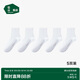 松山棉店棉襪防臭【男中筒】5白男襪(39-44碼)
