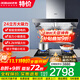 老板（Robam）油煙機歐式頂吸24立方變頻大吸力抽油煙機燃氣灶套裝吸油煙機免拆洗 煙灶套裝60X6S+30B5X