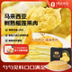 1號會(huì )員店 D24蘇丹王榴蓮千層蛋糕 420g（6英寸） 甜品山姆生日蛋糕零食
