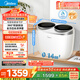 美的（Midea）分區洗波輪迷你洗衣機 MNBB10VH70E 內衣洗衣機小型嬰兒懶人洗衣機 雙子座 同洗同脫 國家補貼