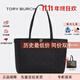 湯麗柏琦（Tory Burch）tb子母包 女士T MONOGRAM托特包手提單肩包 時(shí)尚女包節日送禮 黑色152135 001【小號】