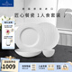 德國唯寶（Villeroy&Boch）【禮贈推薦】匠心巖系列 進(jìn)口餐具 盤(pán)子 碗 扁碗 1人食餐瓷禮盒裝 1人食 白色 4頭