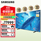 三星（SAMSUNG）【補貼2000元】98DU9000 98英寸 DU9100線(xiàn)下同款 4K纖薄機身 無(wú)開(kāi)機廣告 語(yǔ)音平板電視 98英寸 98DU9100 線(xiàn)下同款【新品】