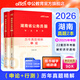 中公教育2026湖南省考歷年真題公務(wù)員考試真題試卷考試用書(shū)題庫教材：歷年真題精講（申論+行測）2本套 湖南省考歷年真題 2本