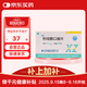 8盒裝[醒志] 利培酮口崩片1mg*30片/盒