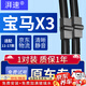 湃速11-17款寶馬X3無(wú)骨雨刮器汽車(chē)原廠(chǎng)汽車(chē)雨刷膠條雨刮片26/20 1對裝
