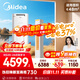 美的空調 3匹 酷省電Pro 家電國家補貼 新一級能效 客廳空調省電變頻 空調柜機立式 KFR-72LW/N8KS1-1P