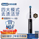 歐樂(lè )B成人電動(dòng)牙刷男士女士護齦Pro4Ultra3D聲波Pro系列深度清潔牙齦呵護生日禮物送男友女友送禮贈