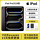 Apple蘋(píng)果平板電腦 ipadPro2024/2022/2021/2020款M4/M2高刷二手 ipadpro2024 256G 13寸 99新 WIFI版（顏色備注）