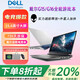 戴爾游匣G15外星人M15R3電競游戲本i7筆記本電腦15寸17寸獨顯學(xué)生 游匣14/i5/16G128G+500G獨顯4G