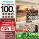 海信激光電視 星光S1 純享版新品 100英寸 大屏護眼 家庭影院 100L7Q 國家補貼全國補 98 L6NS升級款