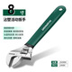 綠林（GREENER）活動(dòng)扳手家用8寸套裝工具活口扳手多功能大開(kāi)口沾塑扳手活扳子