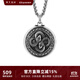 銘揚飾海 925銀莫比烏斯無(wú)限靈蛇項鏈男士圓牌吊墜原創(chuàng  )生肖蛇年本命年配飾 無(wú)限靈蛇吊墜+鋼鏈60cm