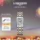 浪琴（LONGINES）瑞士手表 黛綽維納系列 石英鋼帶女表 L52585717