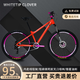 WHITETIP CLOVER三葉草-獵狐27.5寸8速AM鋁合金鎖死避震前叉油剎山地自行車(chē) 桔色 8速 27.5英寸 標配黑胎