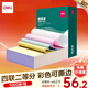 得力（deli）珊瑚海電腦打印紙 針式打印紙 送貨單 出庫單 三聯(lián)單辦公用品 1000頁(yè)/包 打印紙 四聯(lián)二等分彩色撕邊