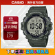 卡西歐（CASIO）時(shí)尚運動(dòng)防水學(xué)生戶(hù)外防摔電子表男表 AE-1500WHX-3AVDF 墨綠色