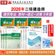 二建教材2026二級建造師教材 建筑專(zhuān)業(yè)教材+真題試卷+考點(diǎn)速記（套裝9冊）中國建筑工業(yè)出版社