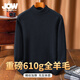 喬沃（JOW）【重磅610g100%綿羊毛】半高領(lǐng)精紡加厚羊毛衫男純色保暖冬裝毛衣