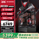 華碩全家桶i5 13490F/14600K/5060/5060Ti/5070黑神話(huà)三角洲游戲臺式電腦主機直播設計組裝整機PS43 i5 13490F/華碩RTX5060丨規格三