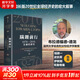 【正版包郵】蹣跚前行 1870-2010年全球經(jīng)濟史 布拉德福德·德龍 著(zhù) 關(guān)于加長(cháng)版20世紀全球經(jīng)濟史的宏大敘事 中信出版社 新華書(shū)店旗艦店經(jīng)濟學(xué)圖書(shū)書(shū)籍 圖書(shū)