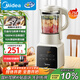 美的（Midea）破壁機家用 1.75L多功能全自動(dòng)免濾豆漿機 料理機榨果汁機嬰兒輔食機 國家補貼PB8G2-071