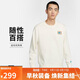 耐克(NIKE)男春秋圓領(lǐng)衛衣 休閑運動(dòng) 時(shí)尚簡(jiǎn)約FZ0765-133帆白 XL