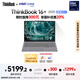 ThinkPad 聯(lián)想筆記本電腦ThinkBook16+ 2025 AI輕薄辦公本 英特爾酷睿Ultra5 16英寸 32G 1T 3.2K 165Hz