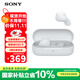 索尼（SONY） WF-C510 真無(wú)線(xiàn)藍牙耳機 IPX4運動(dòng)防水防汗 蘋(píng)果安卓手機通話(huà)適用 白色