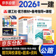 備考2026 一建教材2025全套 一級建造師2025教材 公路實(shí)務(wù)+項目管理+工程經(jīng)濟+法規套裝4本 中國建筑工業(yè)出版社正版可搭2024年歷年真題試卷