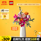 樂(lè )高（LEGO）積木拼裝10342 粉黛花束男孩女孩玩具生日禮物