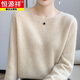 恒源祥毛衣女新款2025秋冬圓領(lǐng)針織衫上衣寬松大碼羊毛衫薄款內搭打底衫 米杏色下單發(fā)秋冬厚款 薄款聯(lián)系客服或留言 M (建議95-110斤穿)