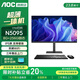 AOC一體機電腦高清超薄辦公設計家用游戲臺式整機23.8英寸全套 四核N5095 8G 256G固態(tài)【黑色】 23.8英寸/雙頻WiFi+藍牙
