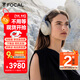 FOCAL the spirit of sound深海潛艇Bathys勁浪無(wú)線(xiàn)藍牙耳機雙重主動(dòng)降噪發(fā)燒級高保真頭戴式耳麥游戲耳機 【藍牙雙重降噪】沙丘