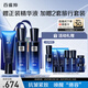 百雀羚（PECHOIN）護膚套裝幀顏男士3件套（潔水乳）抗皺緊致品質(zhì)國貨中秋送禮