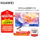 華為（HUAWEI）vision智慧屏5系列 補貼20% 鴻蒙AI搜片MiniLED靈犀遙控一級能效4K超級投屏高清平板電視機 98英寸