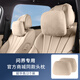 騰安達問(wèn)界新M7M8M9M5汽車(chē)頭枕護頸枕原裝原色車(chē)用脖靠枕腰靠套裝26款M7 原廠(chǎng)同款【韶華杏】頭枕2個(gè)裝