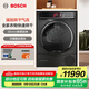 博世（BOSCH）8系10KG熱泵滾筒烘干機 家用干衣機 手機互聯(lián) 除菌除螨 夜間烘 冷凝器自清潔 支持國家補貼 WQC855C30W