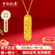 中銀億金吉言招財碎碎冰黃金吊墜女足金平安掛墜生日情人節禮物送女友老婆 碎碎冰吉言暴富吊墜 金重約5g【無(wú)配鏈】