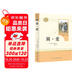 簡(jiǎn)愛(ài) 人教版名著(zhù)閱讀課程化叢書(shū) 初中語(yǔ)文教科書(shū)配套書(shū)目 九年級下冊